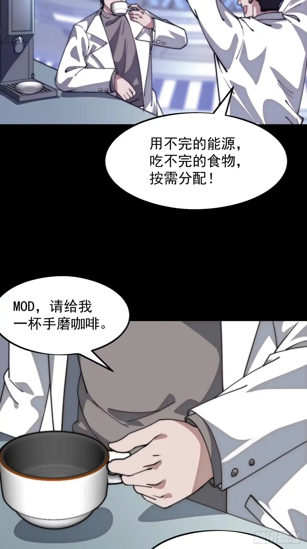 第一千两百二十三话：古老的故事-开局一座山-娱乐没错（第19张）