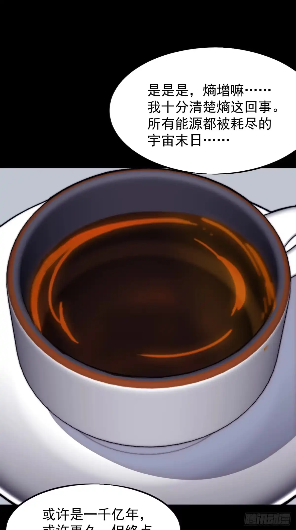 第一千两百二十三话：古老的故事-开局一座山-娱乐没错（第25张）