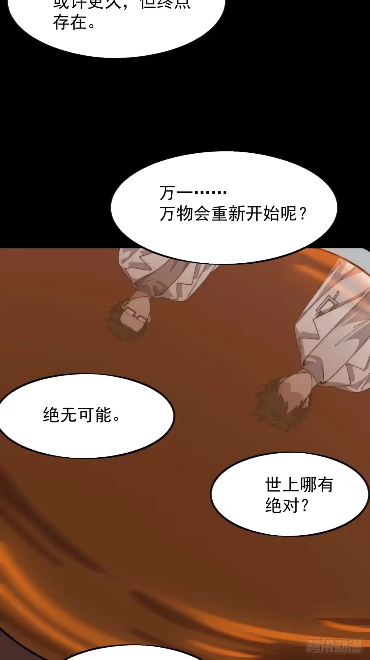 第一千两百二十三话：古老的故事-开局一座山-娱乐没错（第26张）