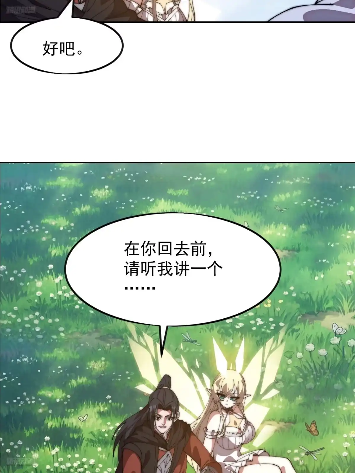 第一千两百二十三话：古老的故事-开局一座山-娱乐没错（第5张）