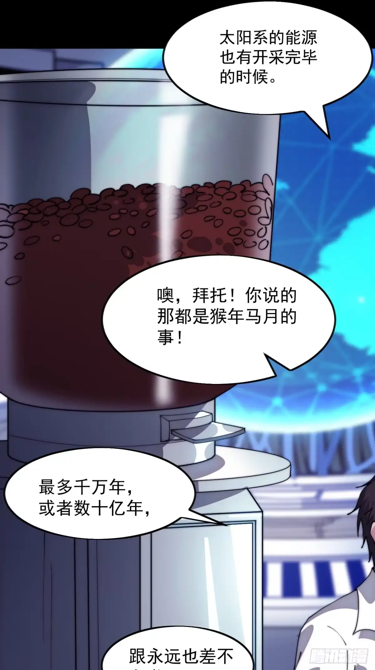 第一千两百二十三话：古老的故事-开局一座山-娱乐没错（第21张）