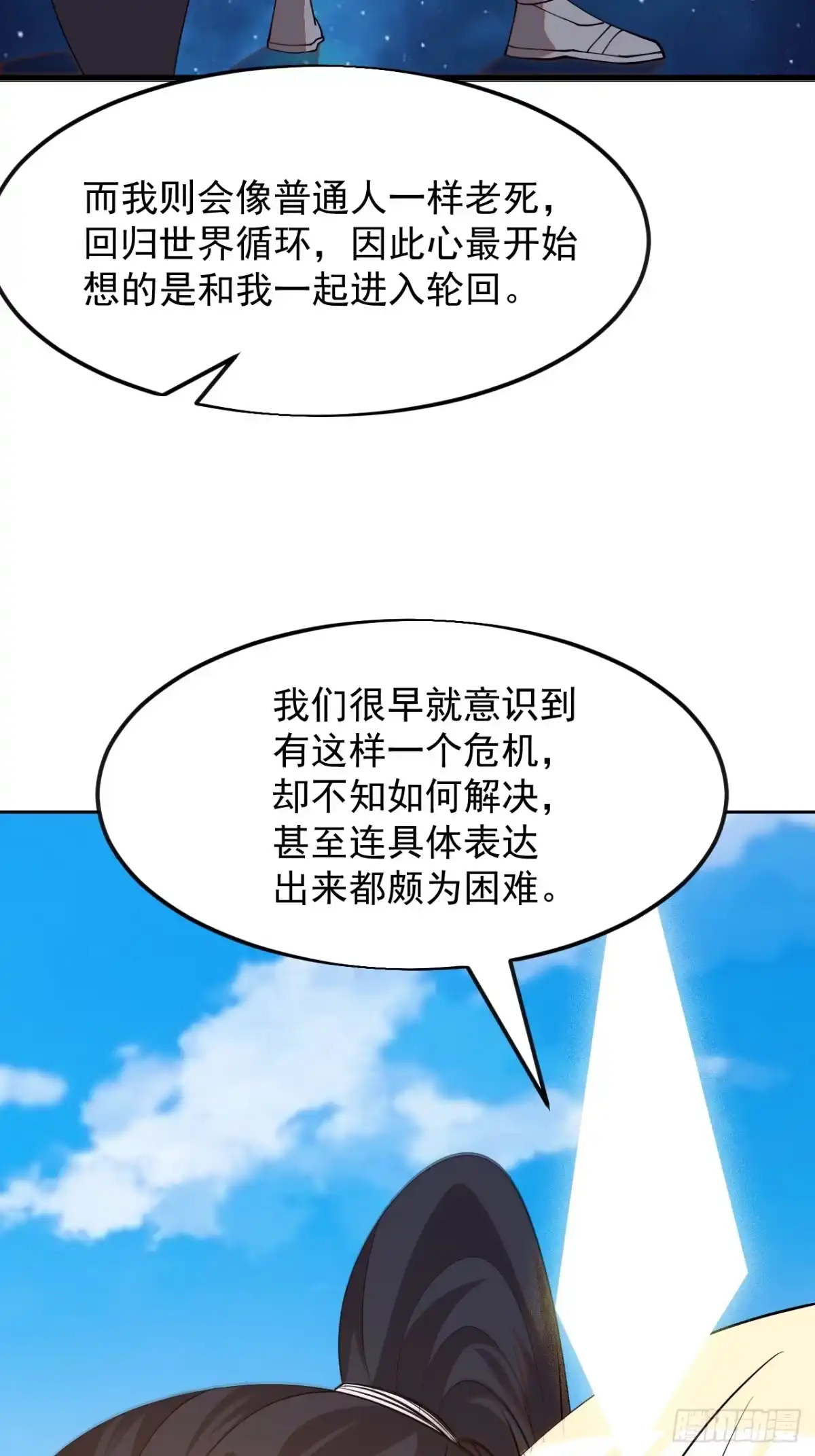 最终章：再见-开局一座山-娱乐没错（第30张）