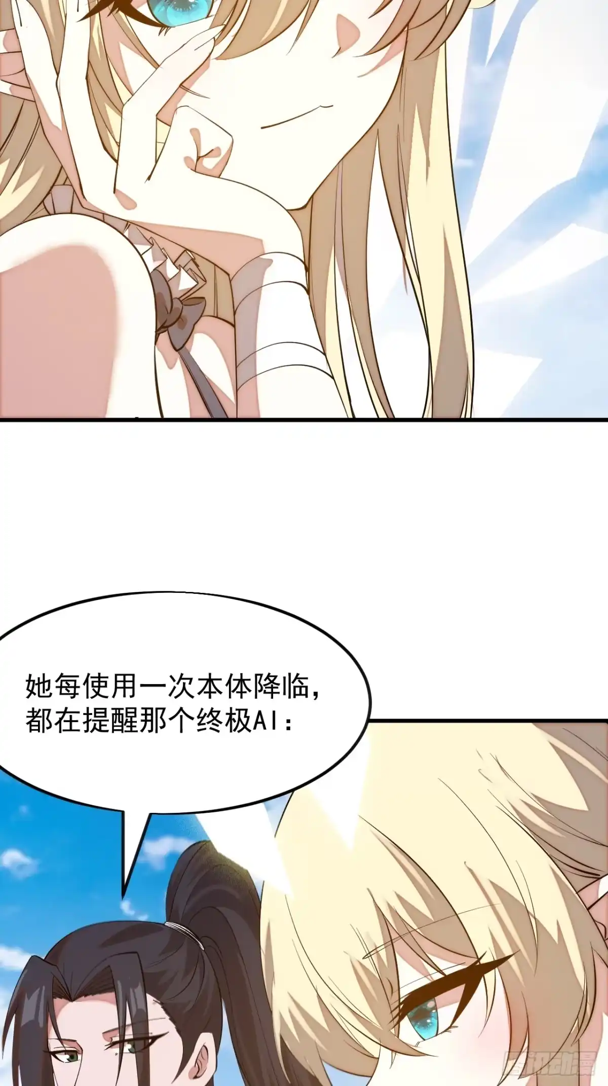 最终章：再见-开局一座山-娱乐没错（第26张）
