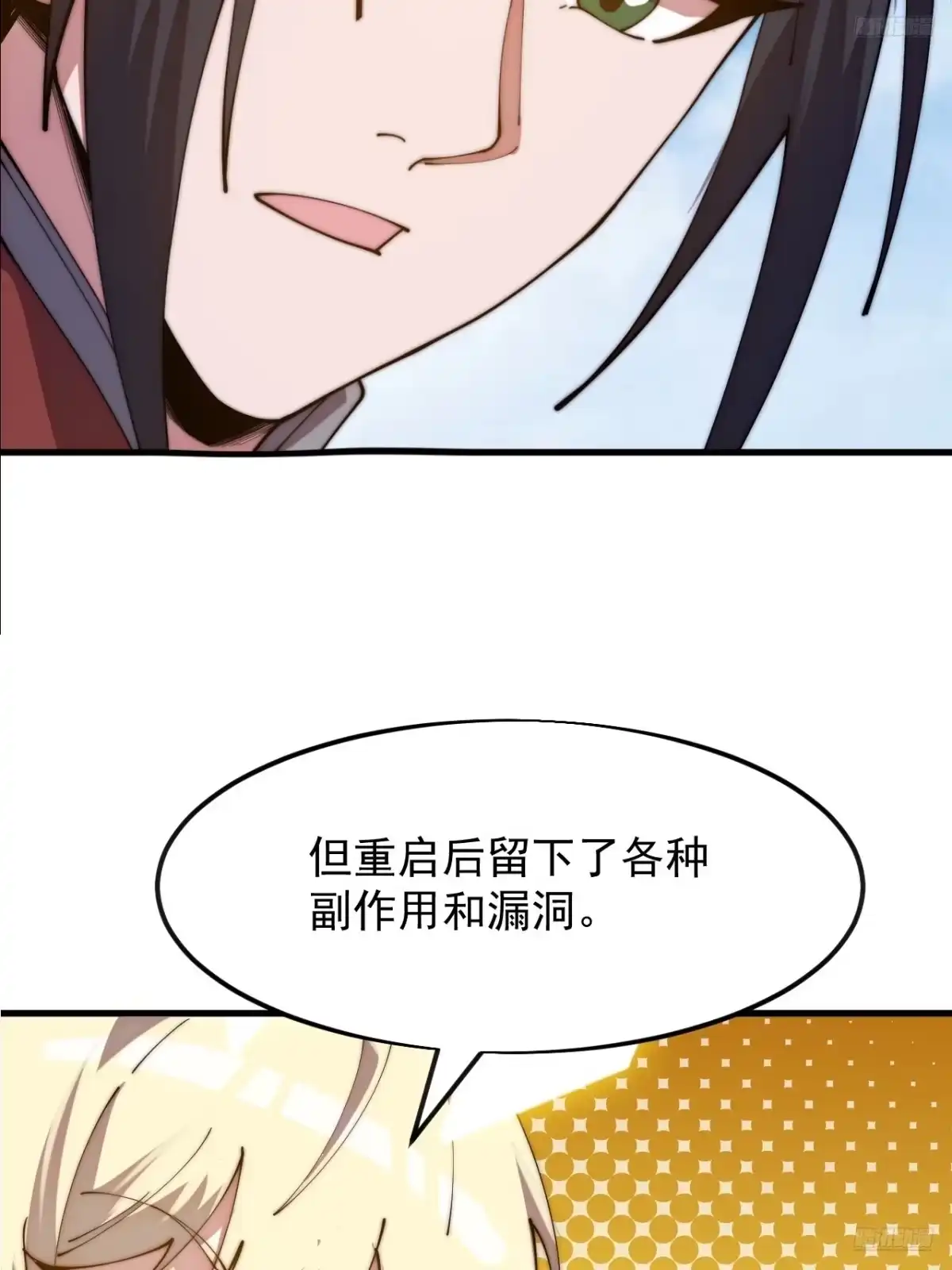 最终章：再见-开局一座山-娱乐没错（第8张）