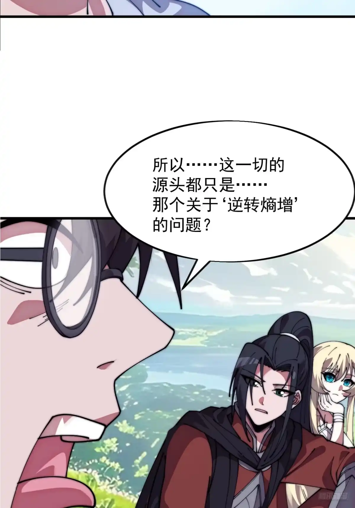 最终章：再见-开局一座山-娱乐没错（第4张）