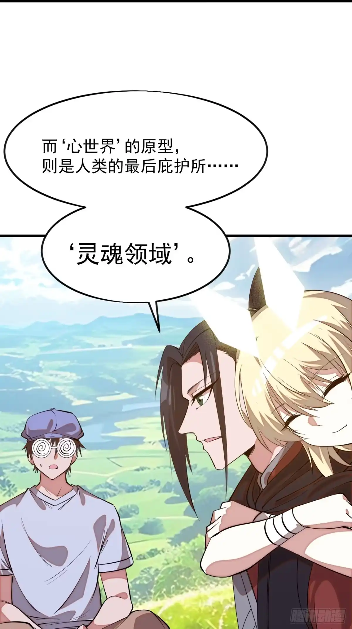 最终章：再见-开局一座山-娱乐没错（第37张）