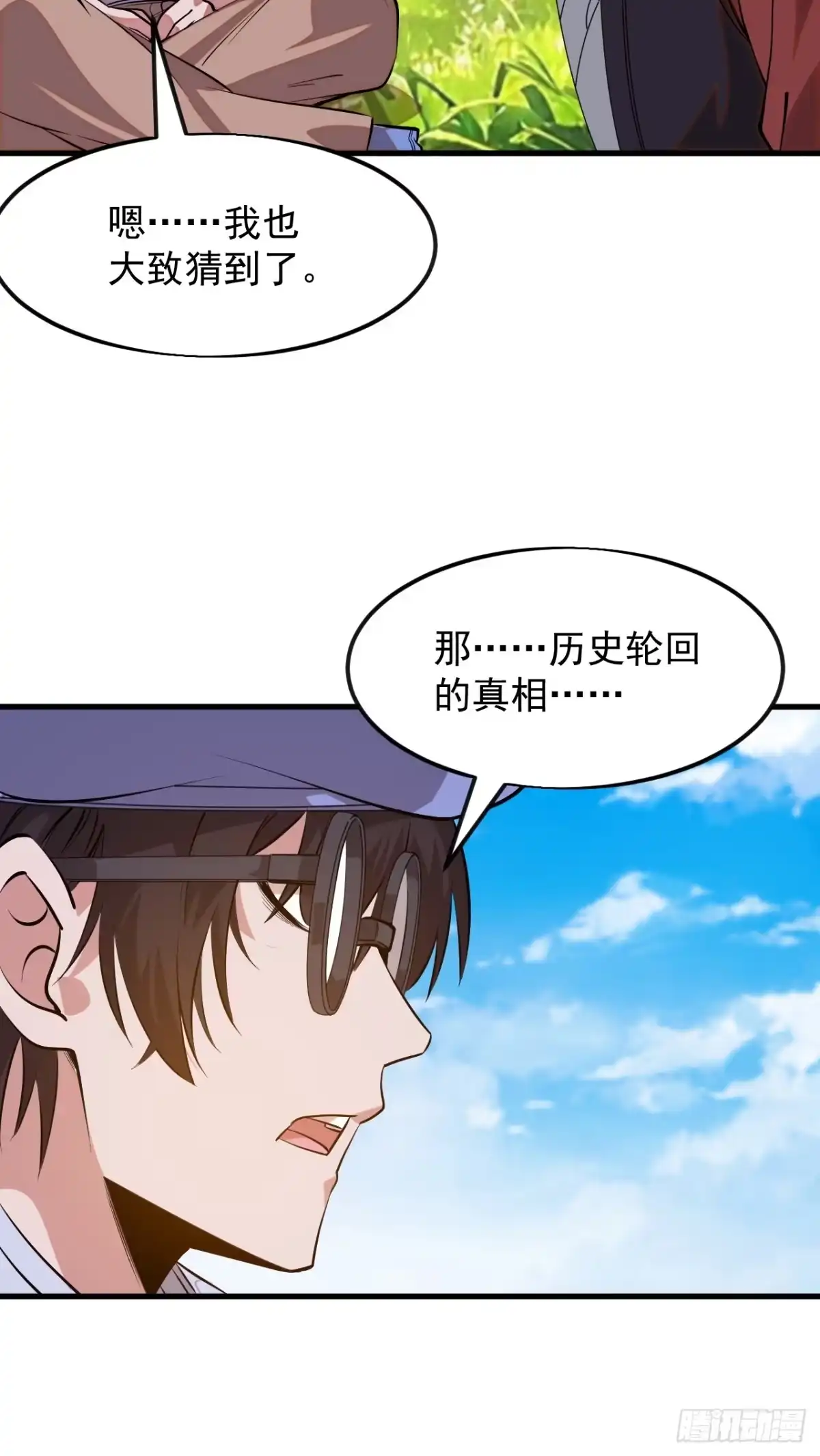 最终章：再见-开局一座山-娱乐没错（第38张）