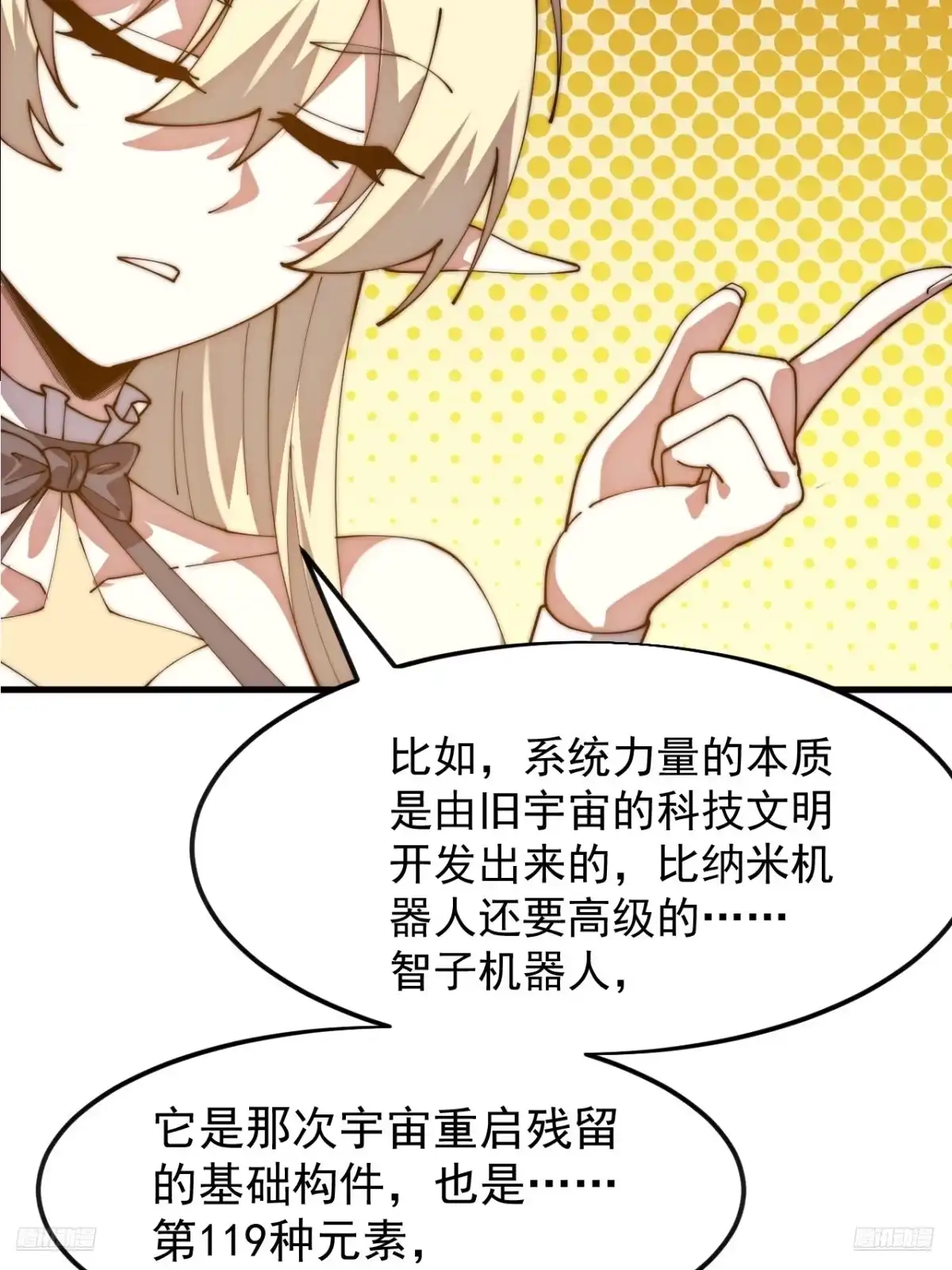 最终章：再见-开局一座山-娱乐没错（第9张）