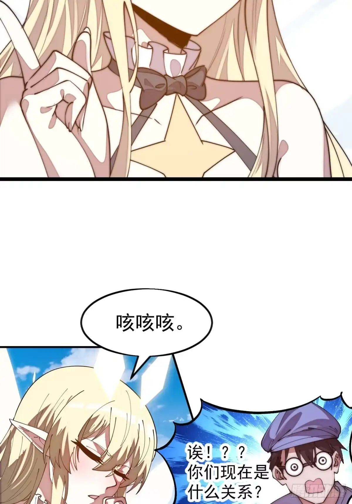 最终章：再见-开局一座山-娱乐没错（第22张）