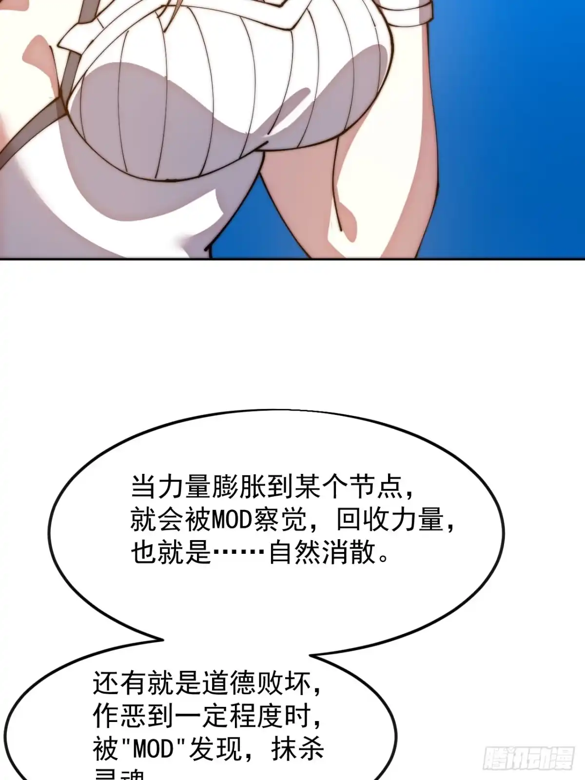最终章：再见-开局一座山-娱乐没错（第14张）