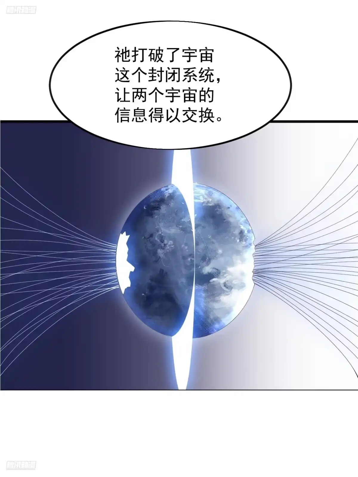 最终章：再见-开局一座山-娱乐没错（第6张）
