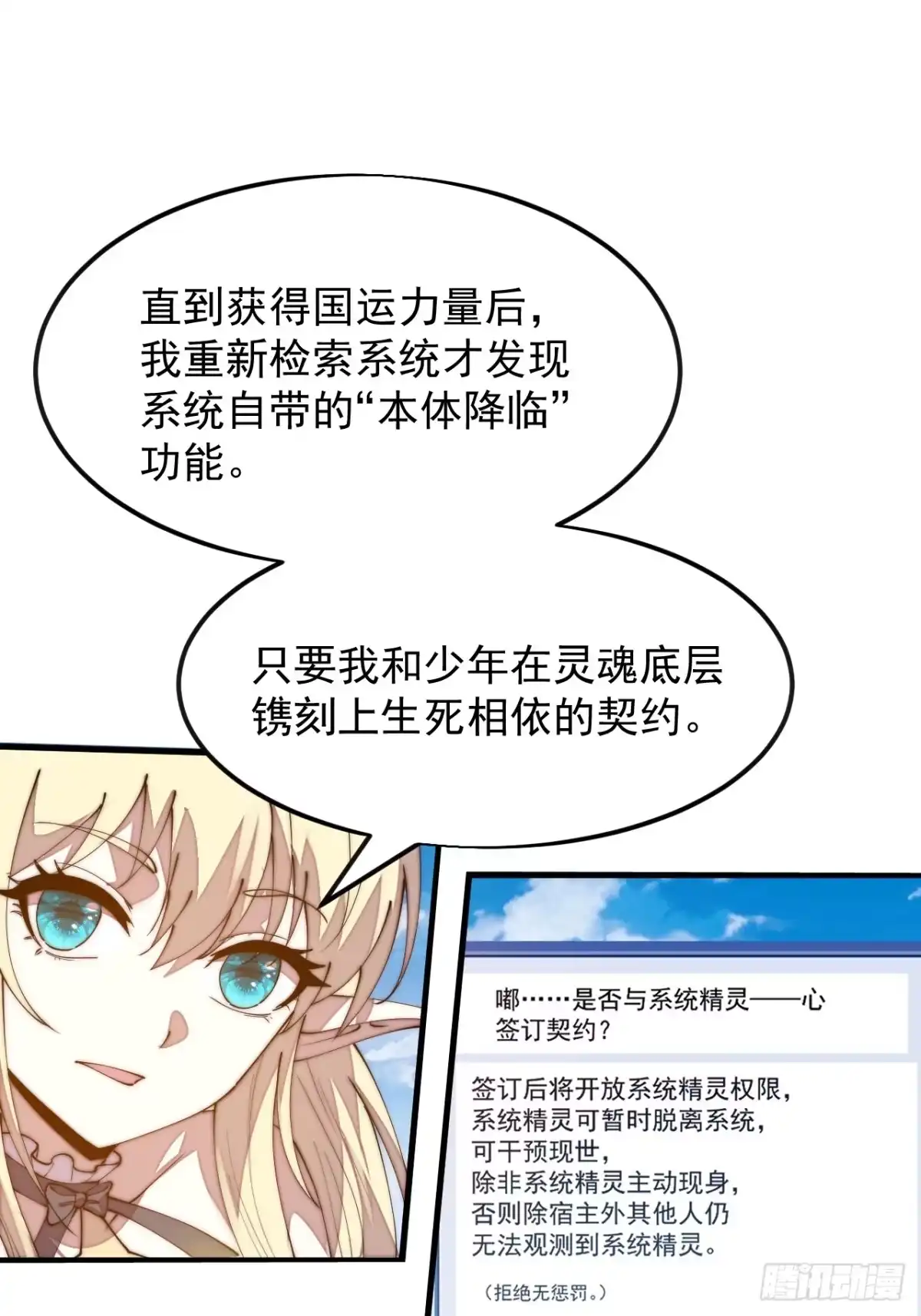 最终章：再见-开局一座山-娱乐没错（第20张）