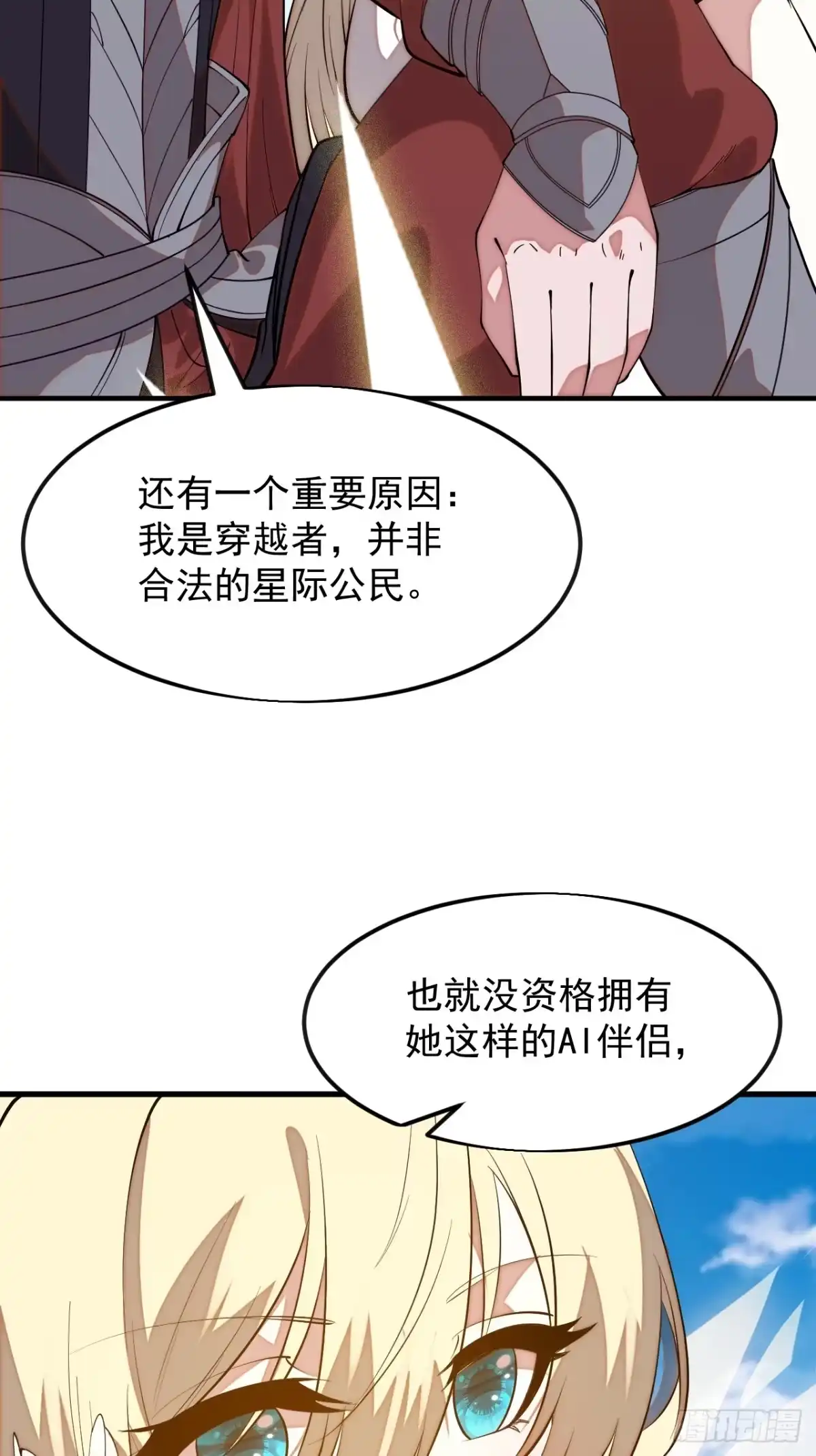 最终章：再见-开局一座山-娱乐没错（第25张）