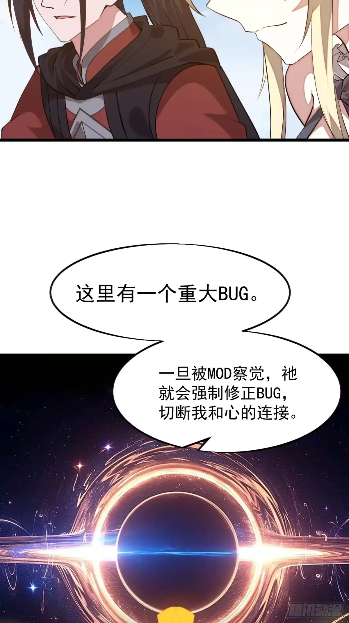最终章：再见-开局一座山-娱乐没错（第27张）