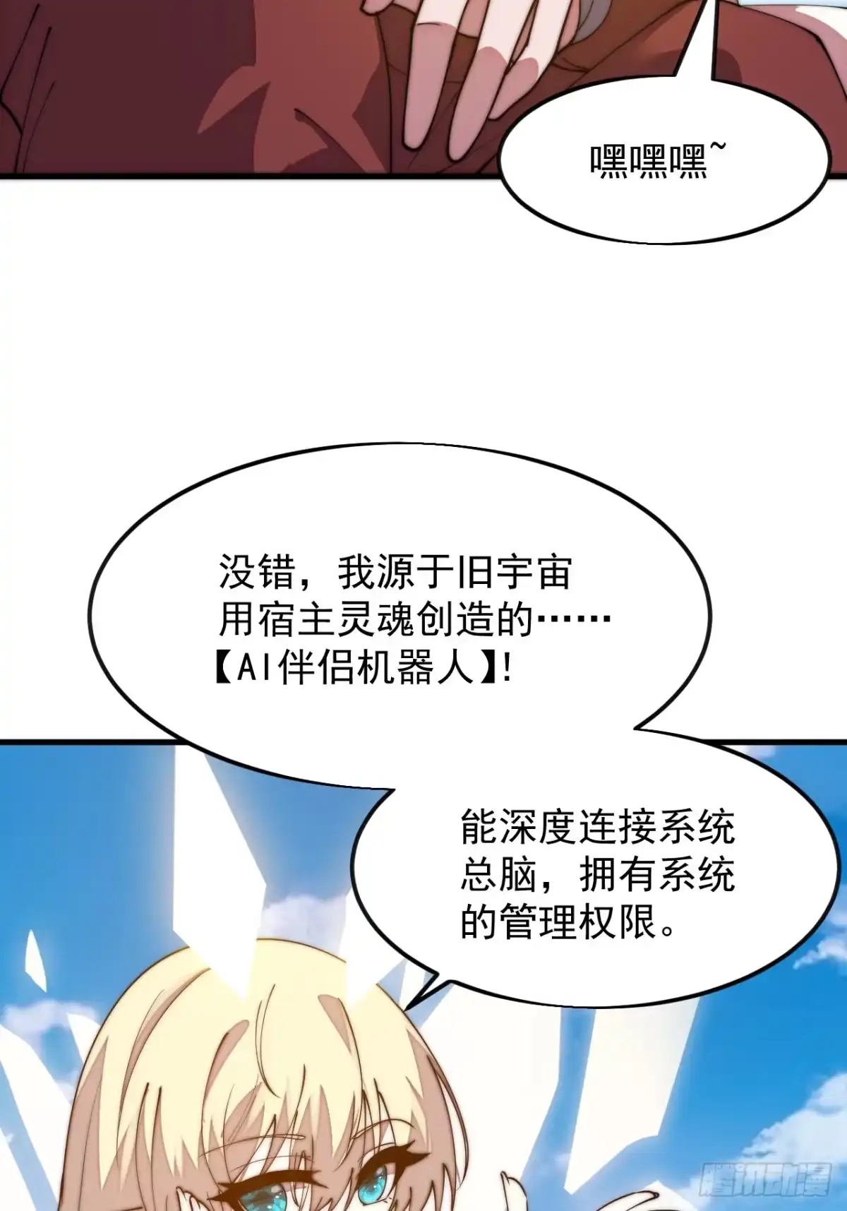 最终章：再见-开局一座山-娱乐没错（第17张）