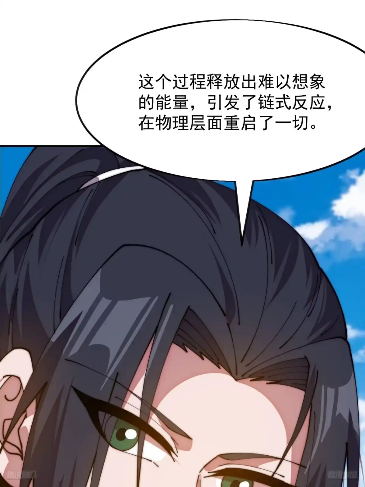 最终章：再见-开局一座山-娱乐没错（第7张）