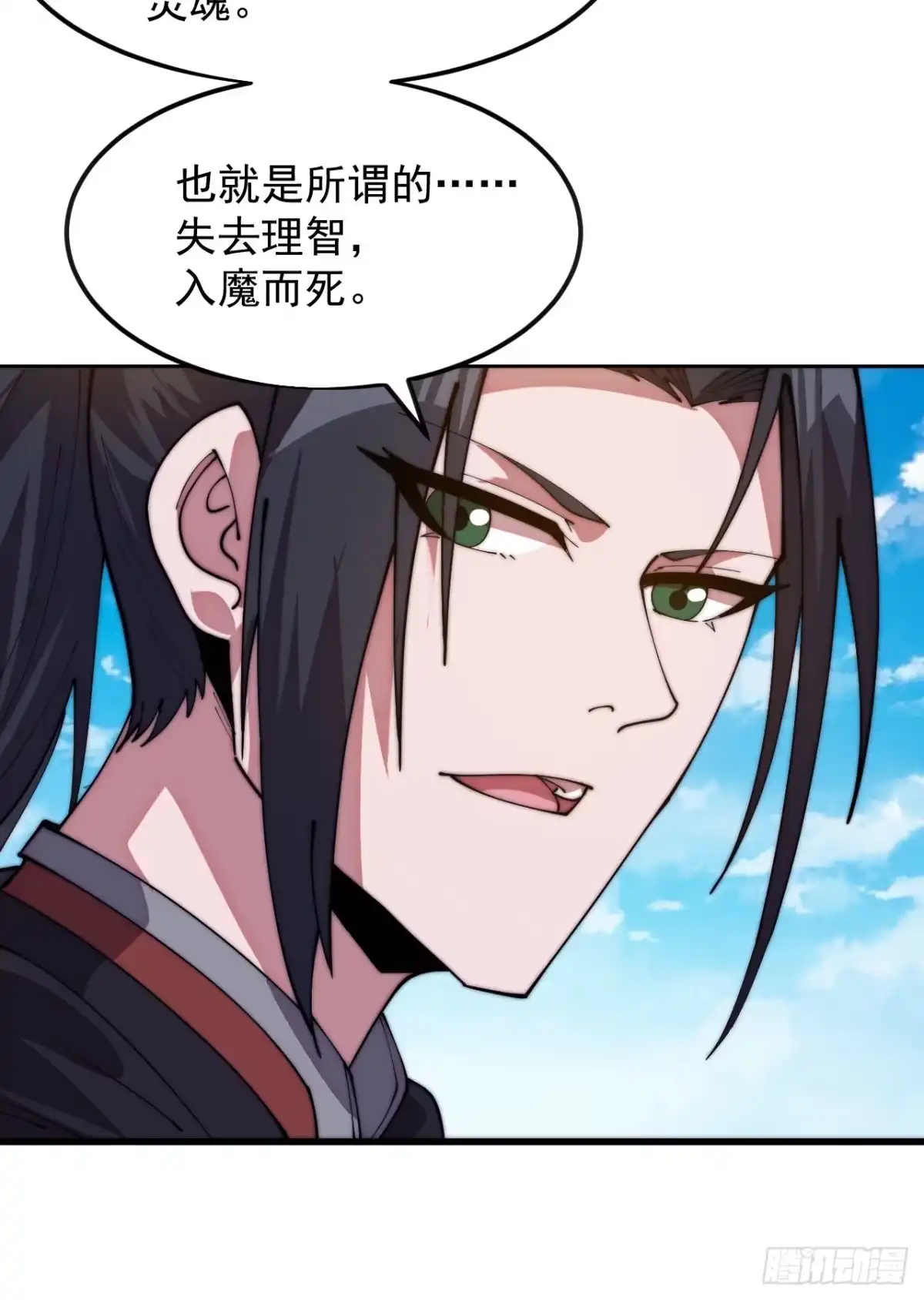 最终章：再见-开局一座山-娱乐没错（第15张）