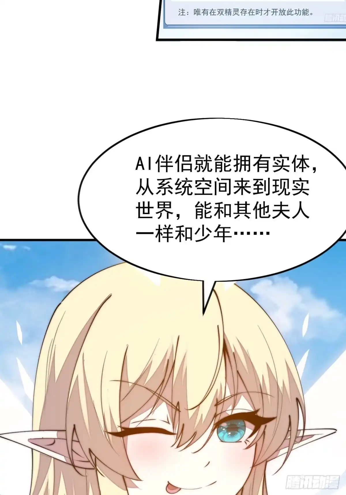 最终章：再见-开局一座山-娱乐没错（第21张）