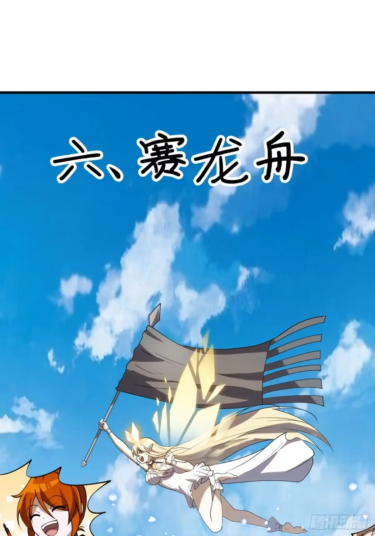 番外篇：端午节要做的事-开局一座山-娱乐没错（第14张）