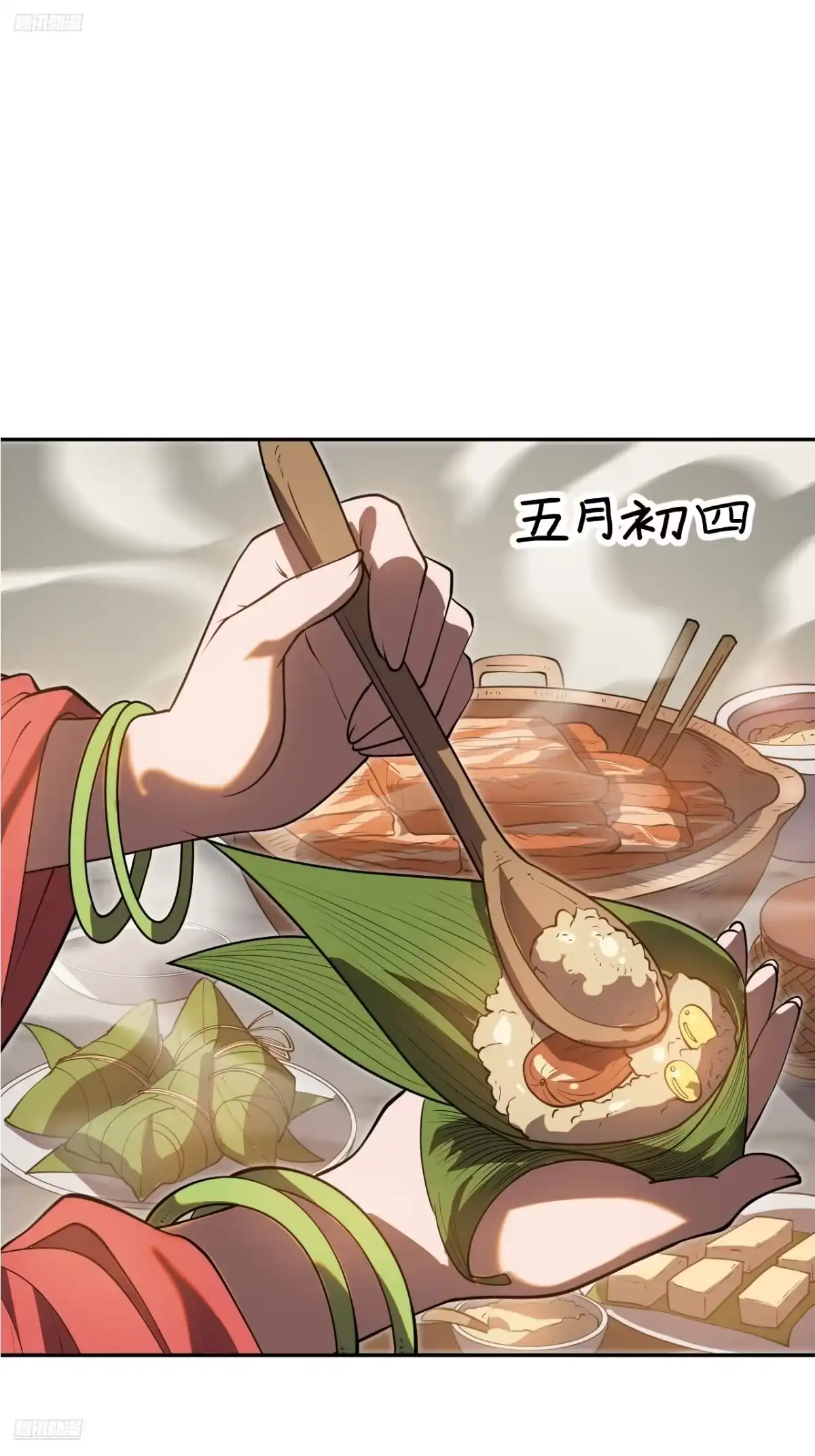 番外篇：端午节要做的事-开局一座山-娱乐没错（第3张）