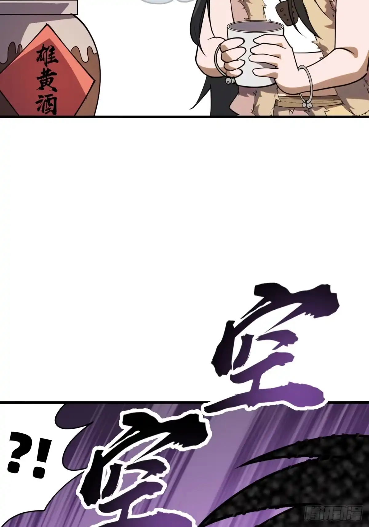 番外篇：端午节要做的事-开局一座山-娱乐没错（第20张）