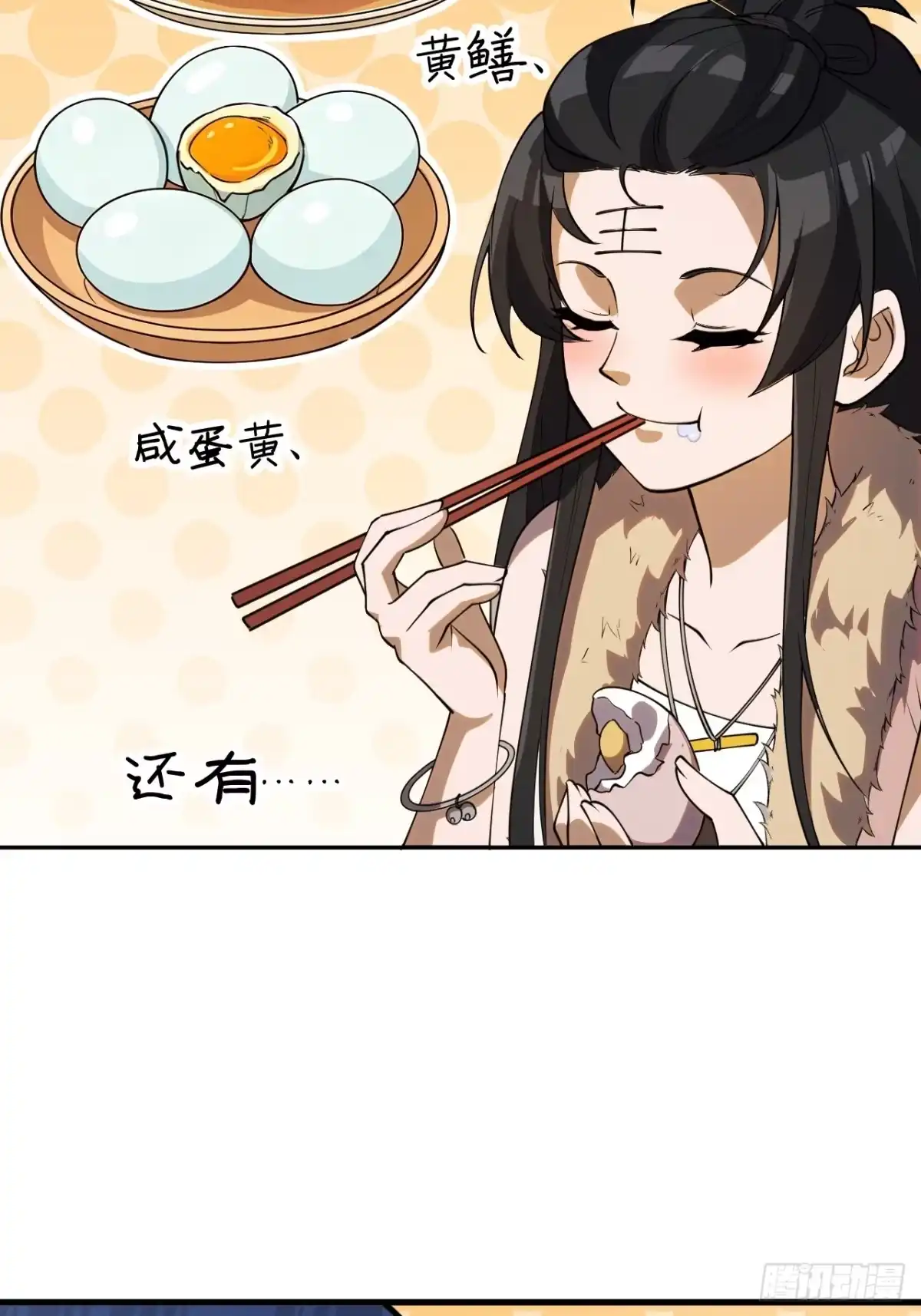 番外篇：端午节要做的事-开局一座山-娱乐没错（第17张）