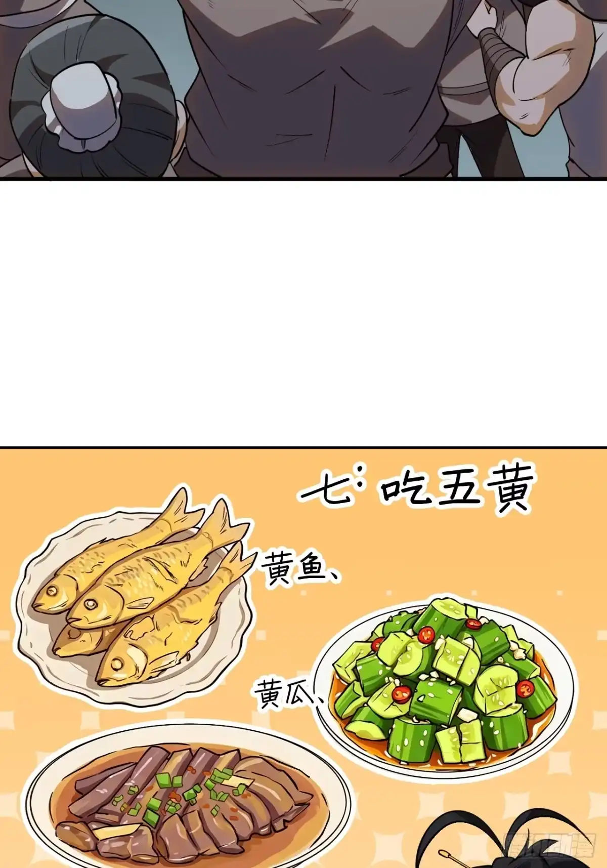 番外篇：端午节要做的事-开局一座山-娱乐没错（第16张）