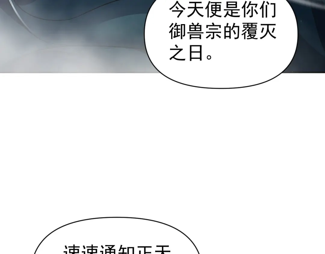 第98话灭宗-开局震惊女帝老婆，我无敌了-隔江（原著）映穆文化（第18张）