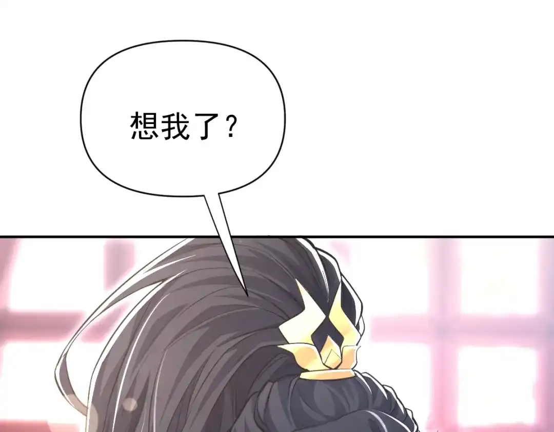 第99话天魔快递，使命必达！-开局震惊女帝老婆，我无敌了-隔江（原著）映穆文化（第12张）