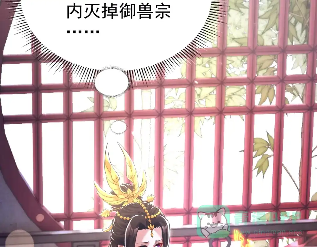 第99话天魔快递，使命必达！-开局震惊女帝老婆，我无敌了-隔江（原著）映穆文化（第6张）