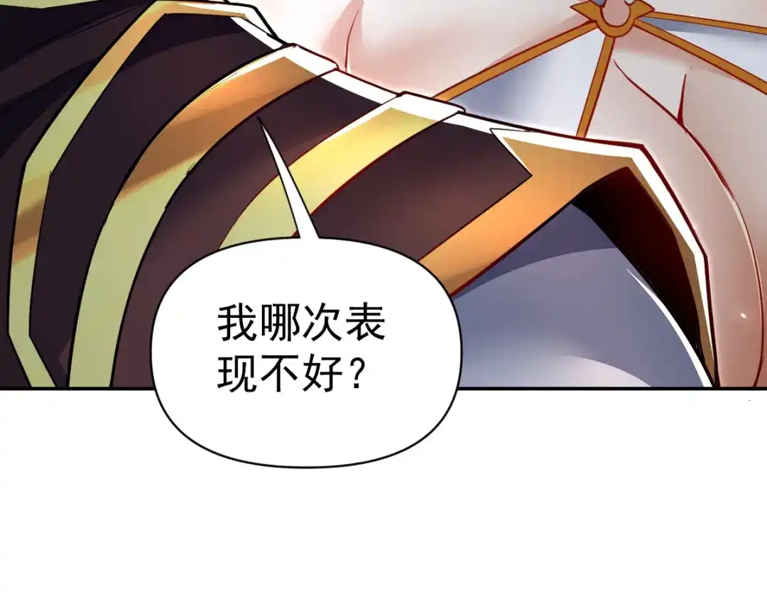 第99话天魔快递，使命必达！-开局震惊女帝老婆，我无敌了-隔江（原著）映穆文化（第20张）