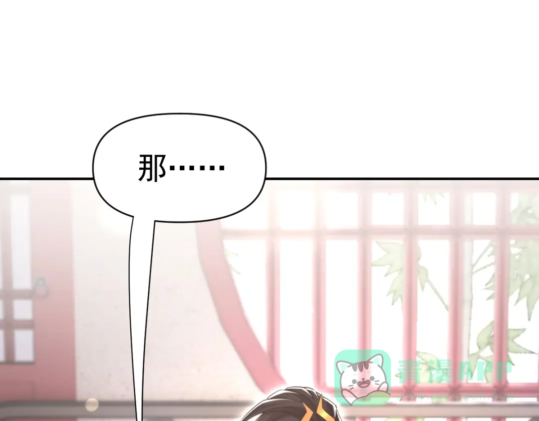 第99话天魔快递，使命必达！-开局震惊女帝老婆，我无敌了-隔江（原著）映穆文化（第21张）
