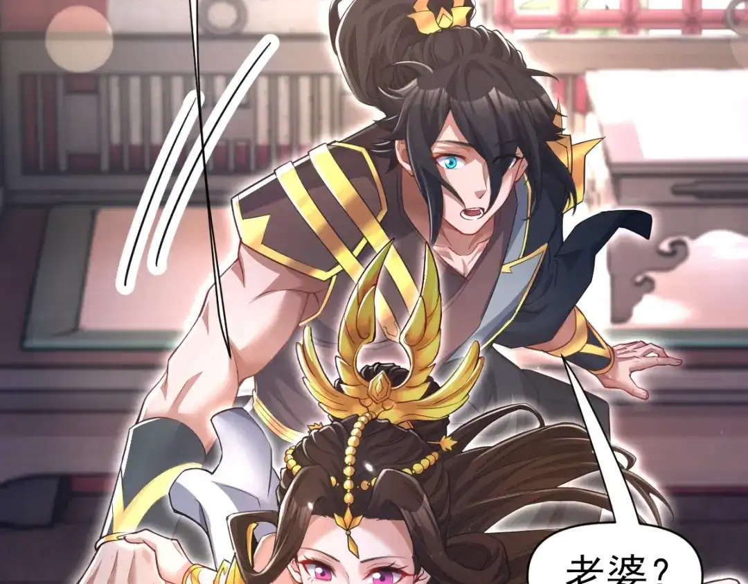 第99话天魔快递，使命必达！-开局震惊女帝老婆，我无敌了-隔江（原著）映穆文化（第22张）