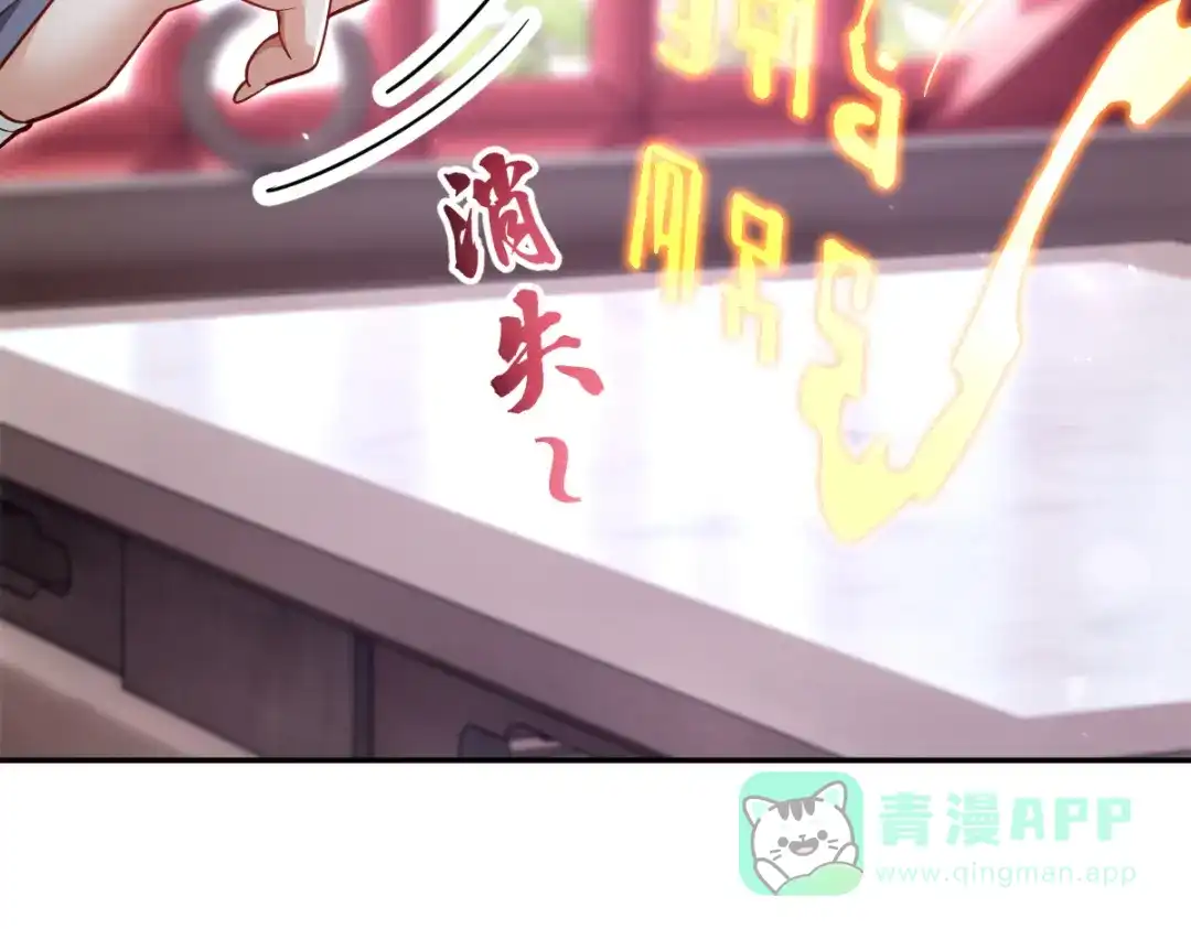 第99话天魔快递，使命必达！-开局震惊女帝老婆，我无敌了-隔江（原著）映穆文化（第11张）