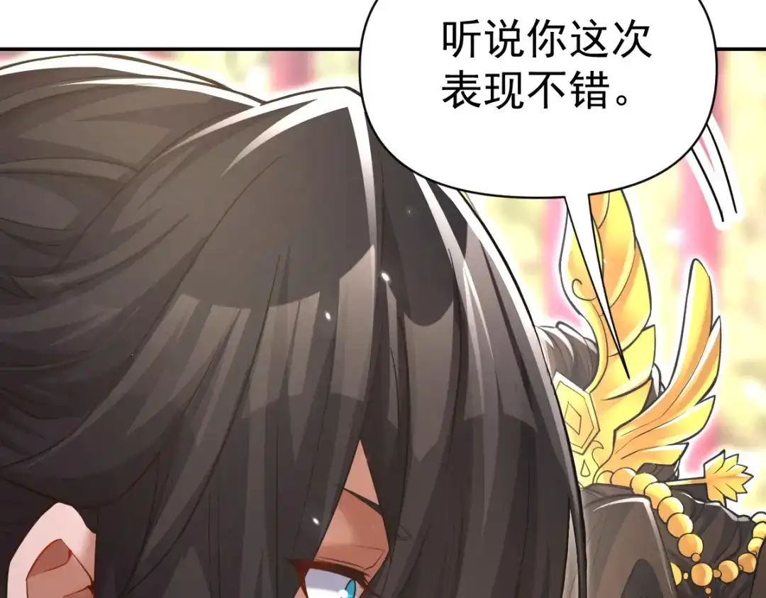 第99话天魔快递，使命必达！-开局震惊女帝老婆，我无敌了-隔江（原著）映穆文化（第18张）