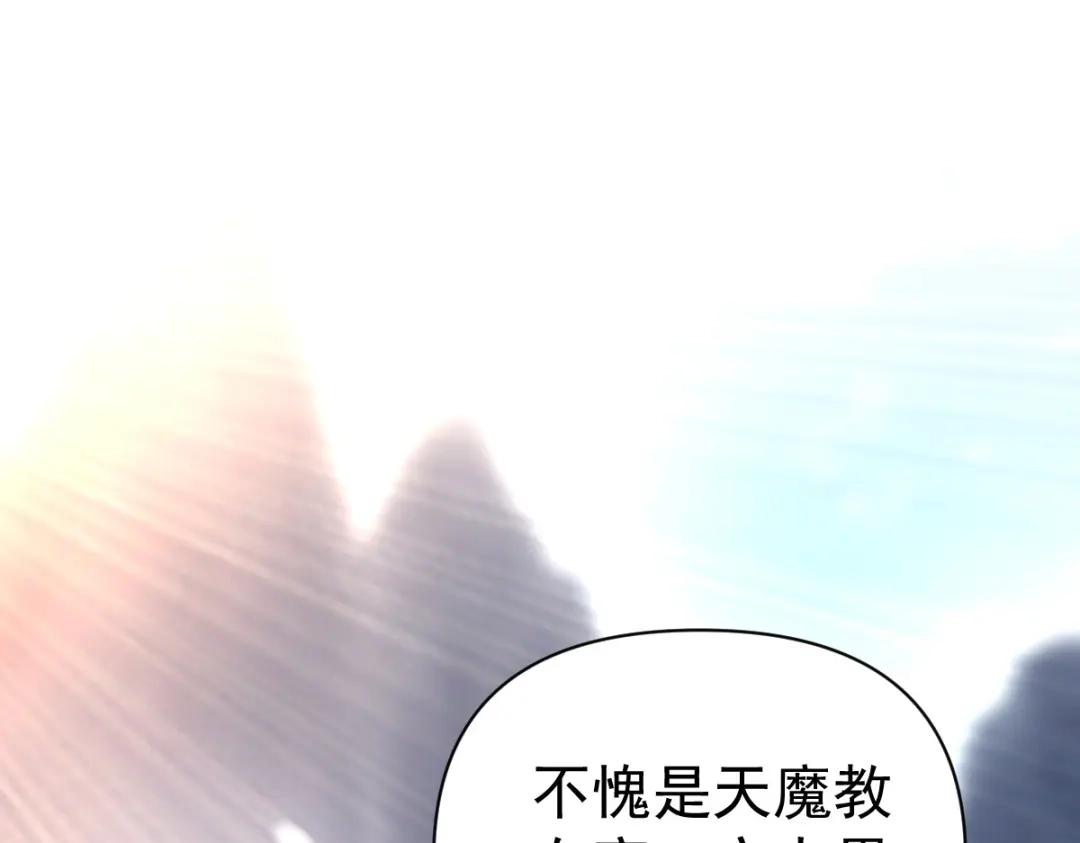 第100话大战在即！-开局震惊女帝老婆，我无敌了-隔江（原著）映穆文化（第5张）
