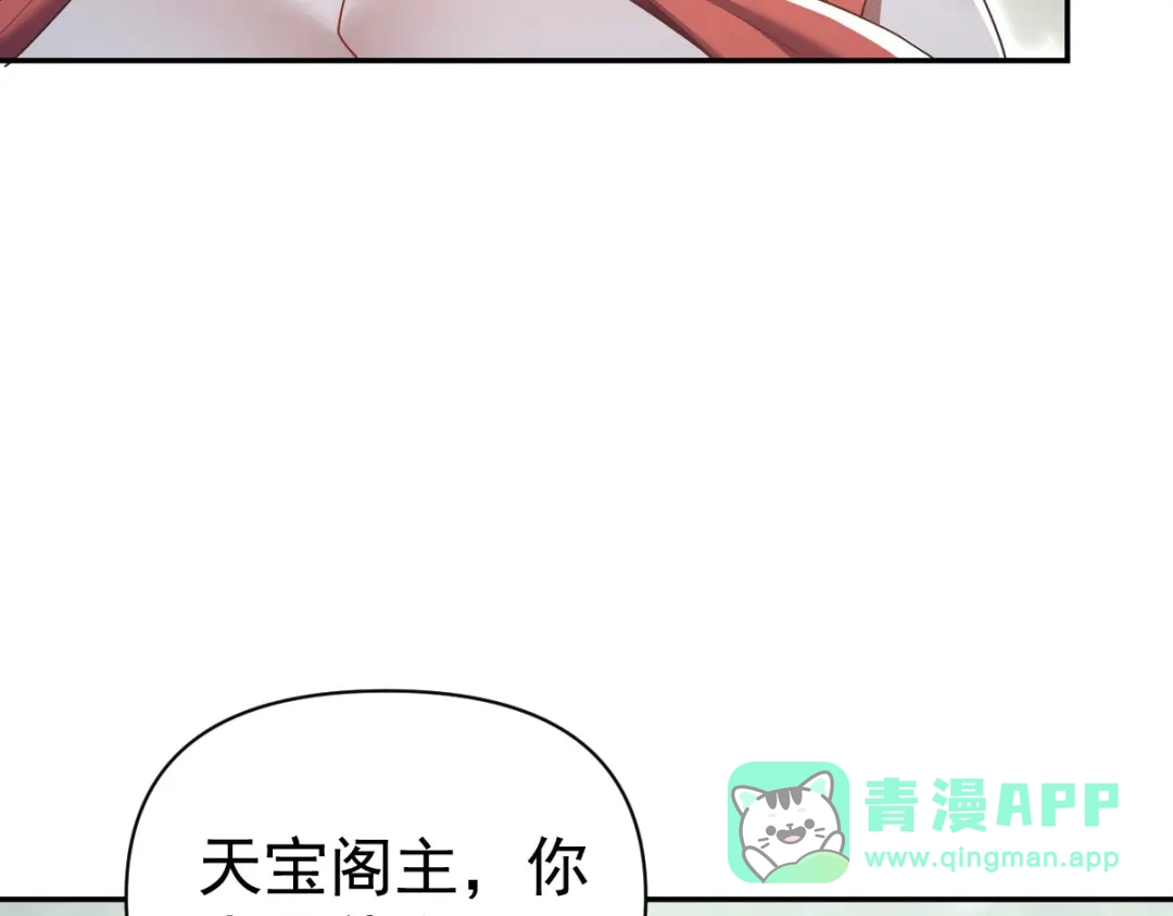 第100话大战在即！-开局震惊女帝老婆，我无敌了-隔江（原著）映穆文化（第16张）
