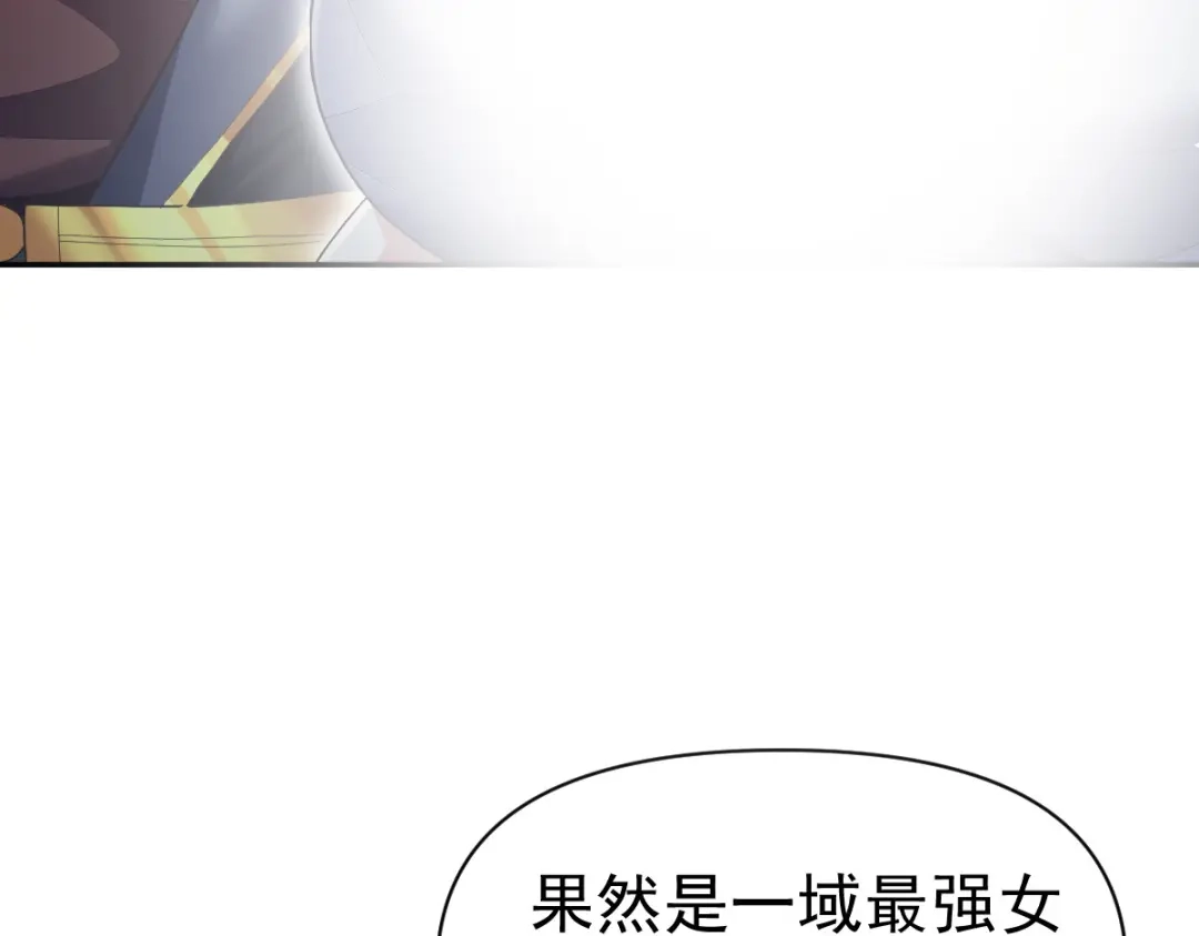 第100话大战在即！-开局震惊女帝老婆，我无敌了-隔江（原著）映穆文化（第13张）