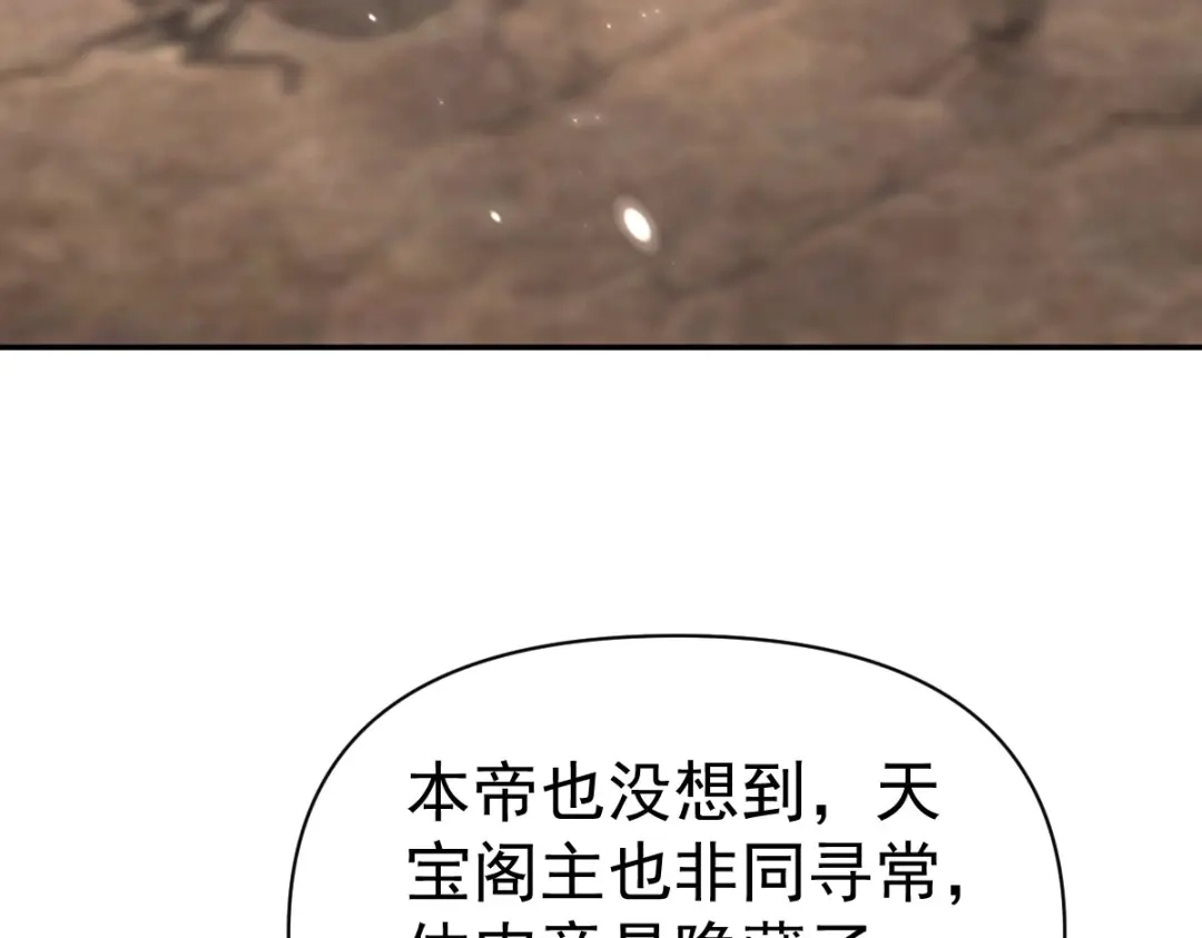 第100话大战在即！-开局震惊女帝老婆，我无敌了-隔江（原著）映穆文化（第10张）