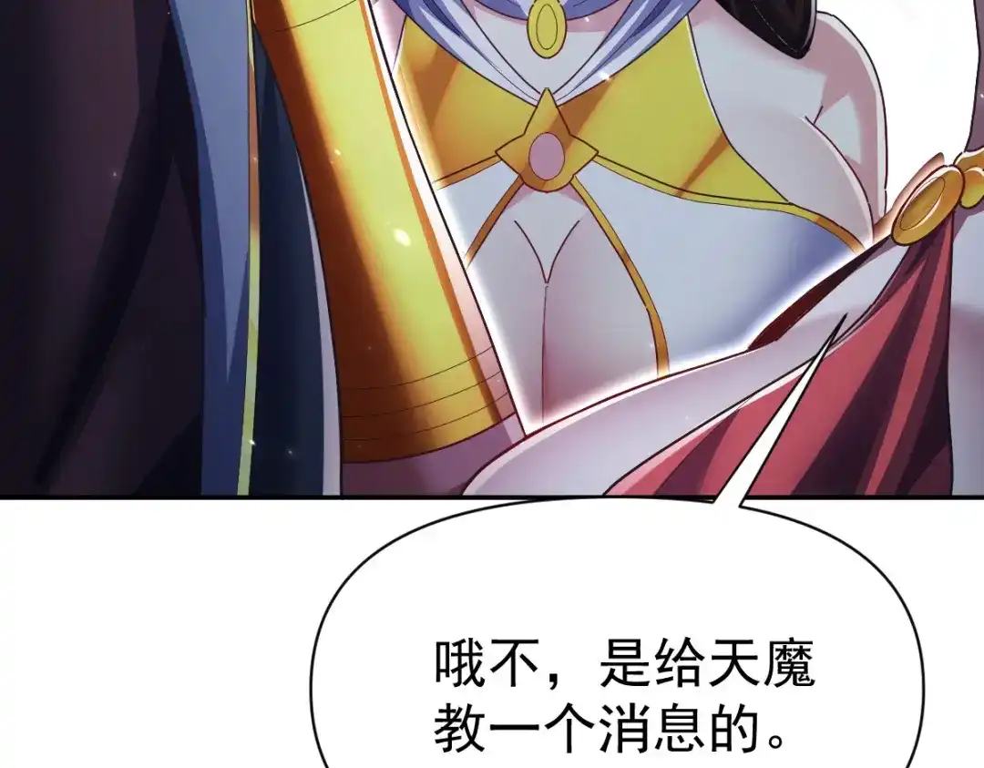 第100话大战在即！-开局震惊女帝老婆，我无敌了-隔江（原著）映穆文化（第28张）