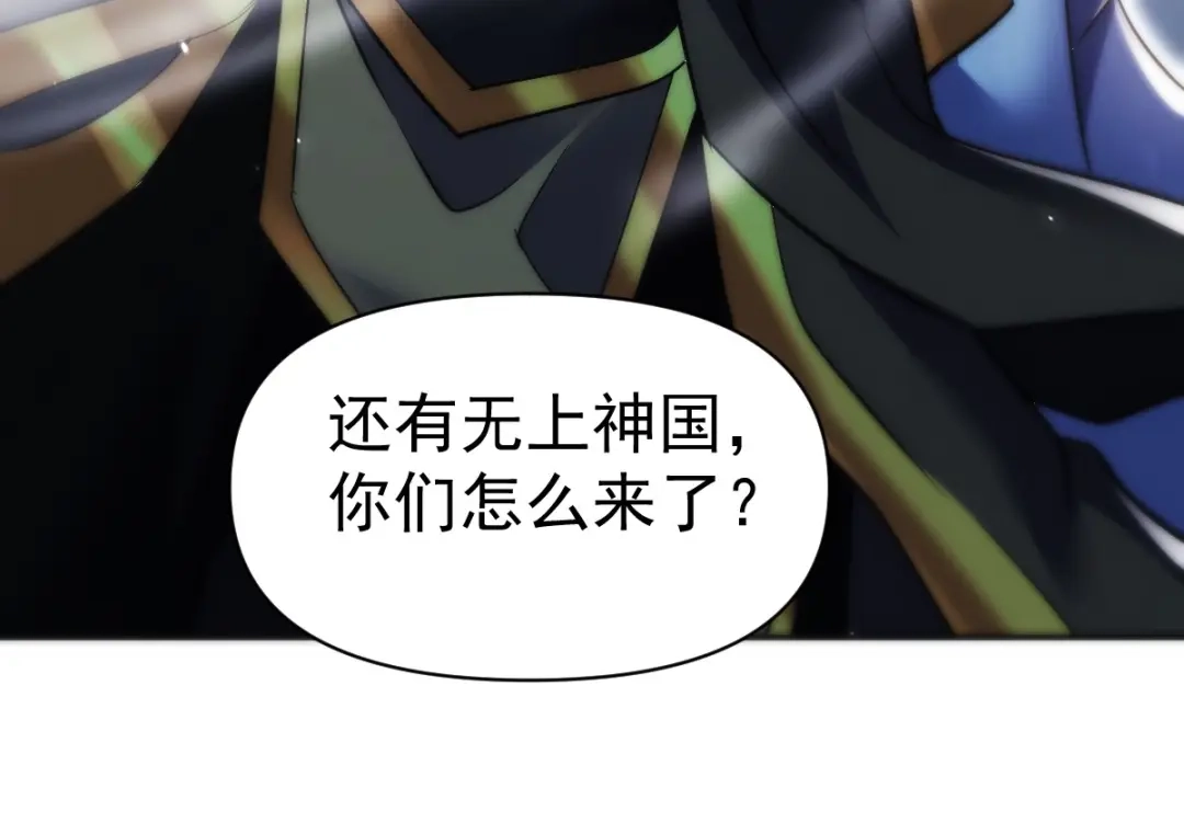 第101话压境！-开局震惊女帝老婆，我无敌了-隔江（原著）映穆文化（第29张）