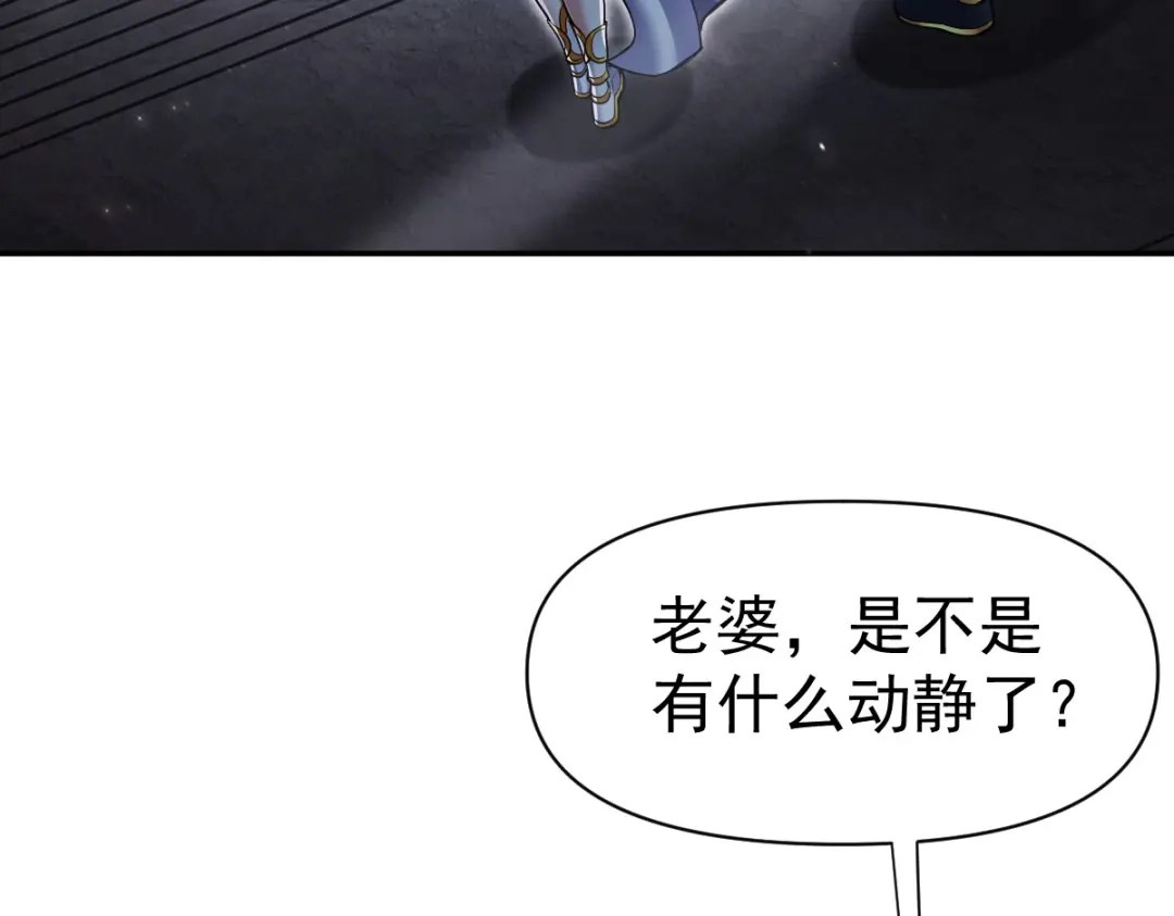 第101话压境！-开局震惊女帝老婆，我无敌了-隔江（原著）映穆文化（第9张）