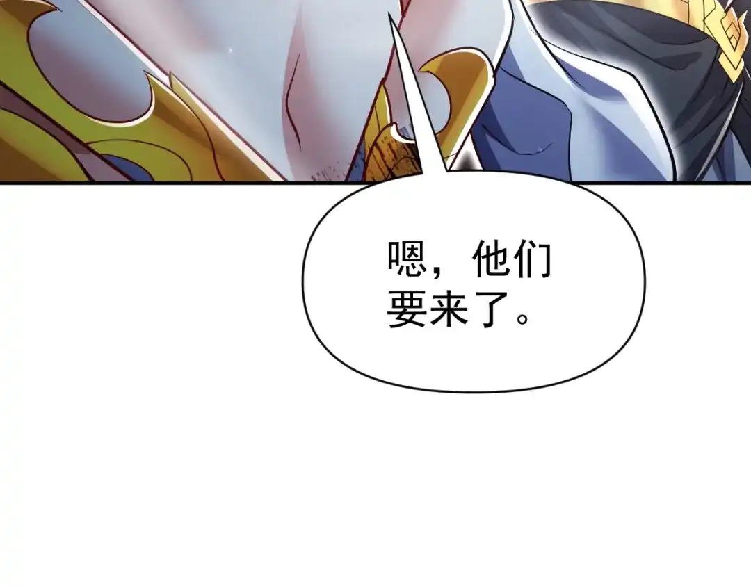第101话压境！-开局震惊女帝老婆，我无敌了-隔江（原著）映穆文化（第12张）