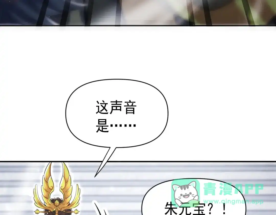 第101话压境！-开局震惊女帝老婆，我无敌了-隔江（原著）映穆文化（第21张）