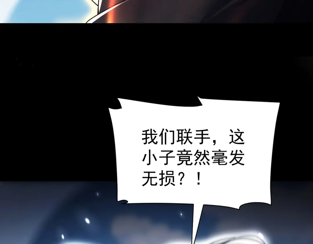 第102话神魔同体-开局震惊女帝老婆，我无敌了-隔江（原著）映穆文化（第21张）