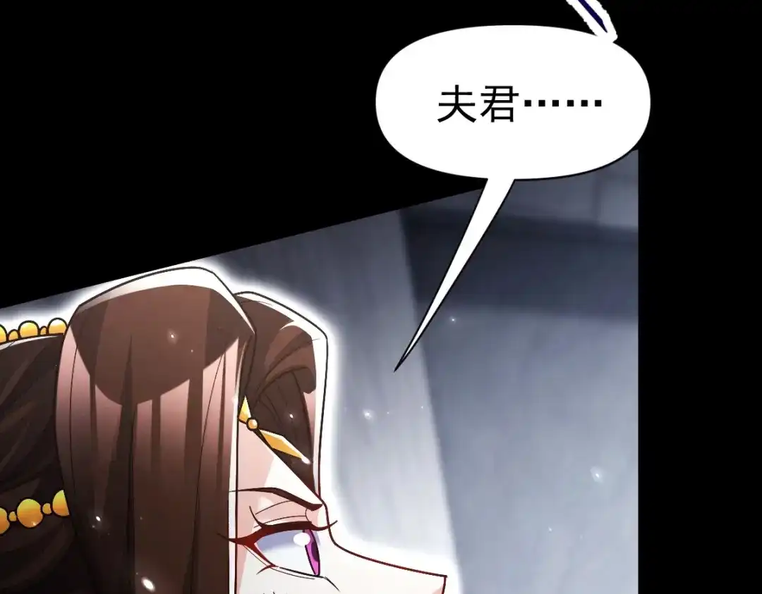 第102话神魔同体-开局震惊女帝老婆，我无敌了-隔江（原著）映穆文化（第9张）