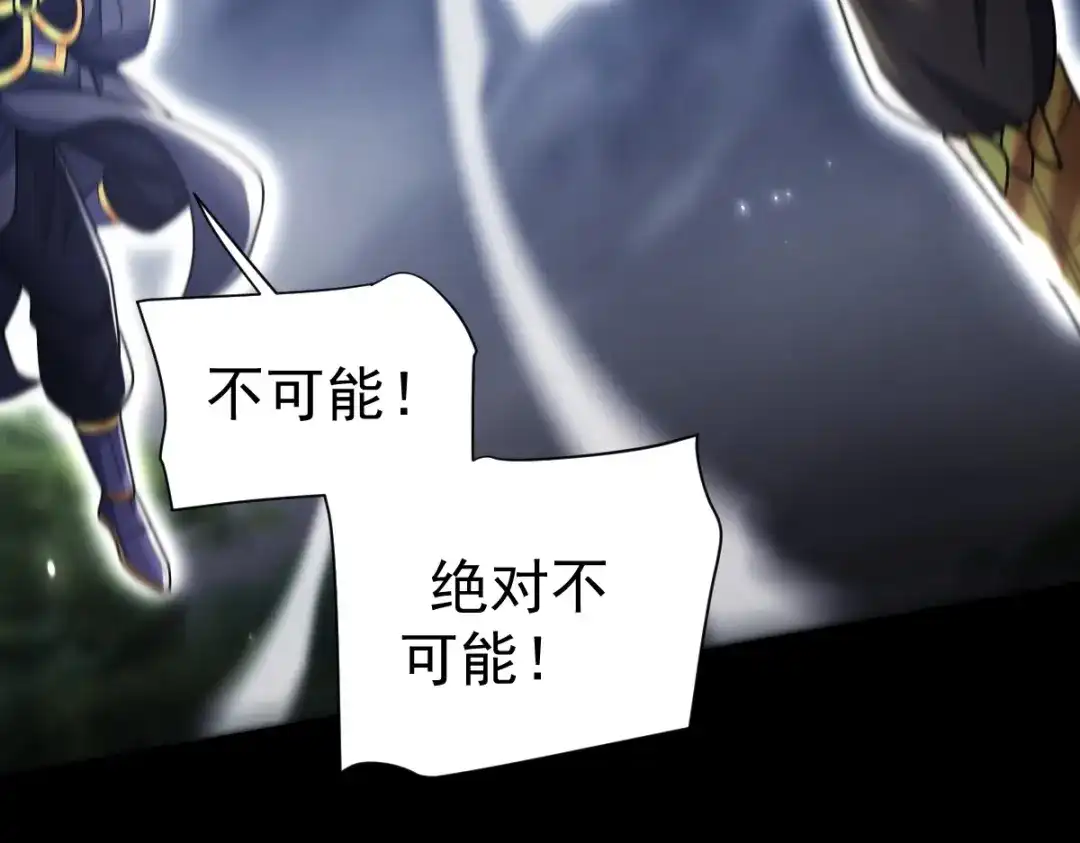 第102话神魔同体-开局震惊女帝老婆，我无敌了-隔江（原著）映穆文化（第24张）