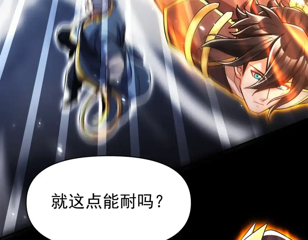 第102话神魔同体-开局震惊女帝老婆，我无敌了-隔江（原著）映穆文化（第18张）