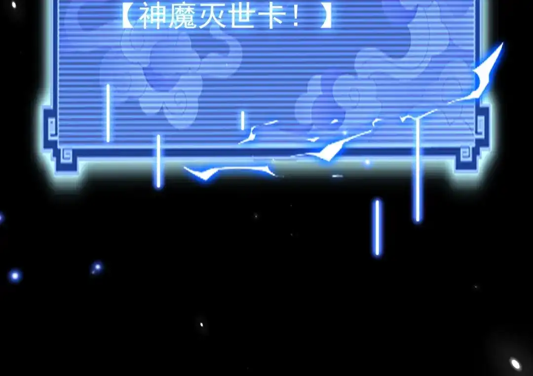 第102话神魔同体-开局震惊女帝老婆，我无敌了-隔江（原著）映穆文化（第29张）