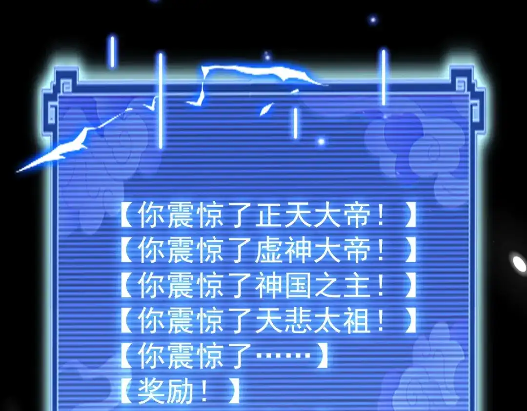第102话神魔同体-开局震惊女帝老婆，我无敌了-隔江（原著）映穆文化（第28张）